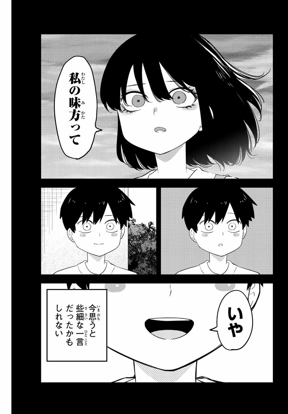 IJIMA YABAI YATSU - raw - Chapter 208 - https://jpdd.ccdd.to/JPDD/ijimayabaiyatsu/219909/o0yke5tmvi1.jpg