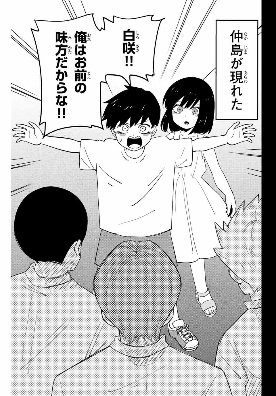 IJIMA YABAI YATSU - raw - Chapter 208 - https://jpdd.ccdd.to/JPDD/ijimayabaiyatsu/219909/py3yhaiedlb.jpg