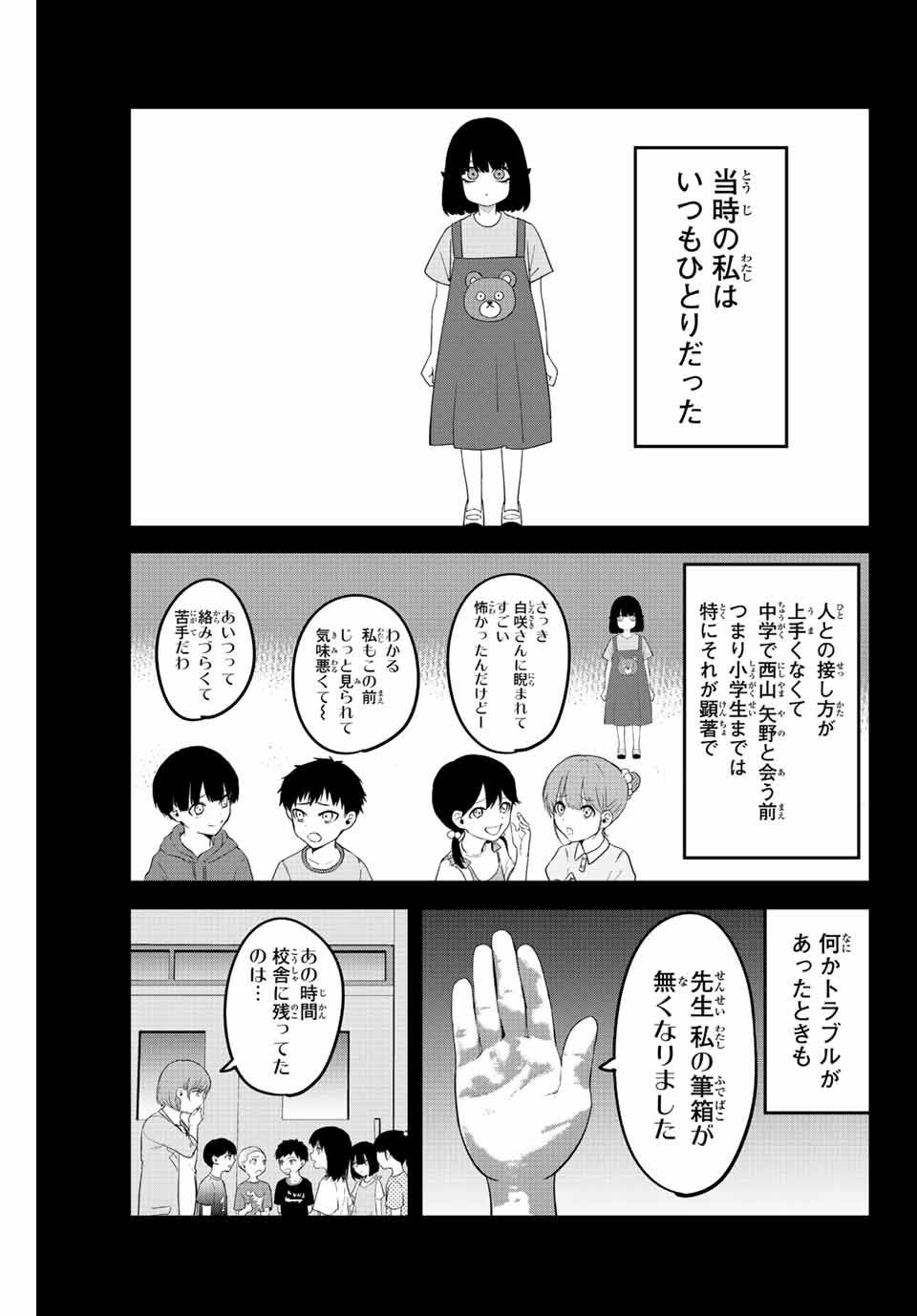 IJIMA YABAI YATSU - raw - Chapter 208 - https://jpdd.ccdd.to/JPDD/ijimayabaiyatsu/219909/qpvlfesr33b.jpg