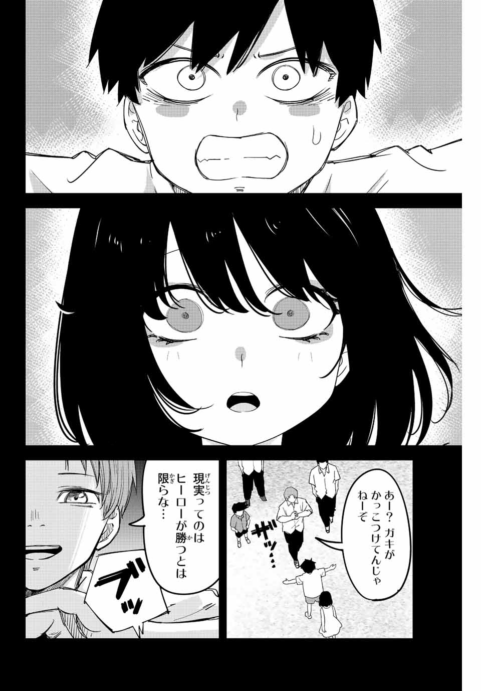 IJIMA YABAI YATSU - raw - Chapter 208 - https://jpdd.ccdd.to/JPDD/ijimayabaiyatsu/219909/y4ncisneda0.jpg