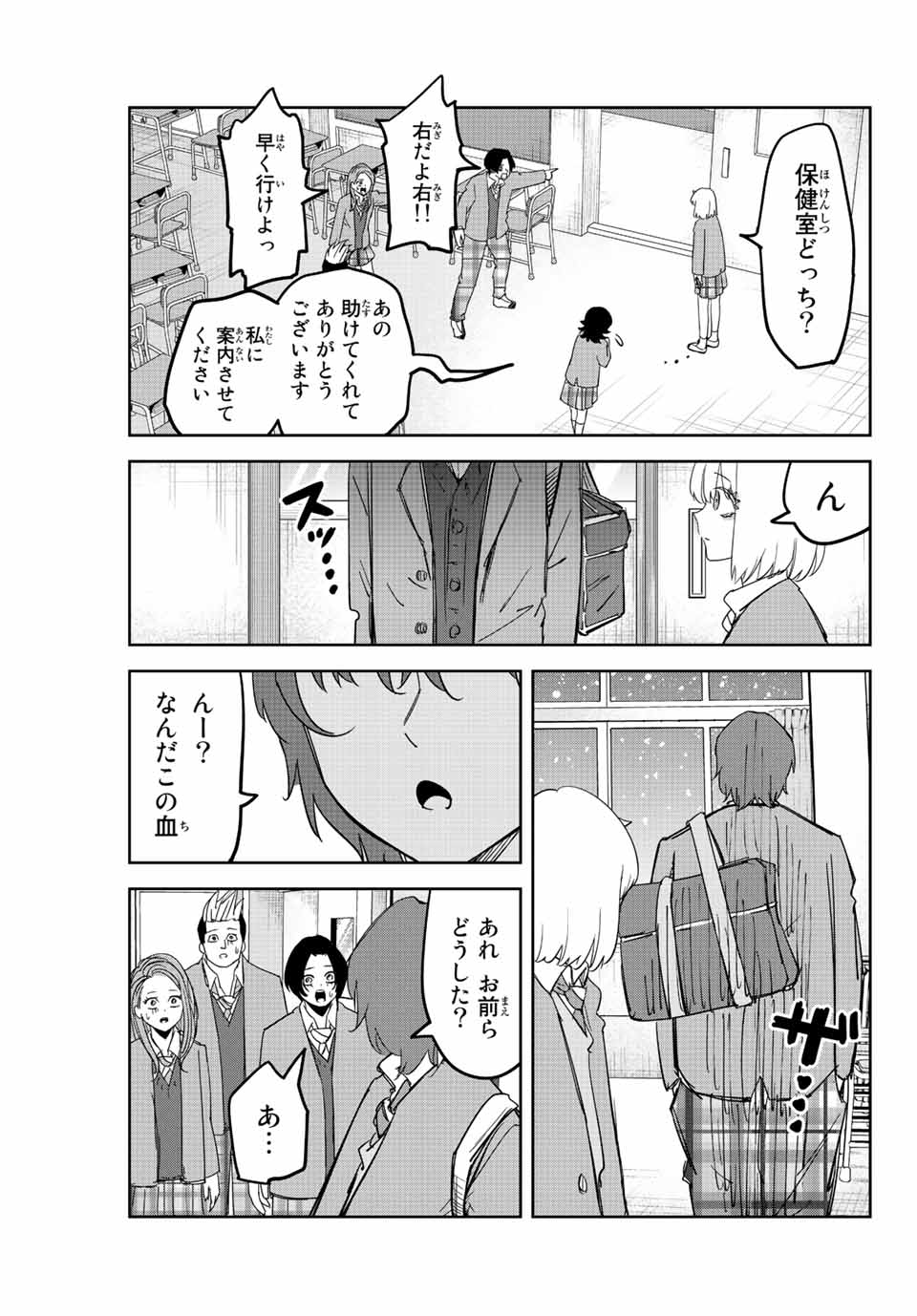 IJIMA YABAI YATSU - raw - Chapter 209 - https://jpdd.ccdd.to/JPDD/ijimayabaiyatsu/220716/1ry3pcskjap.jpg