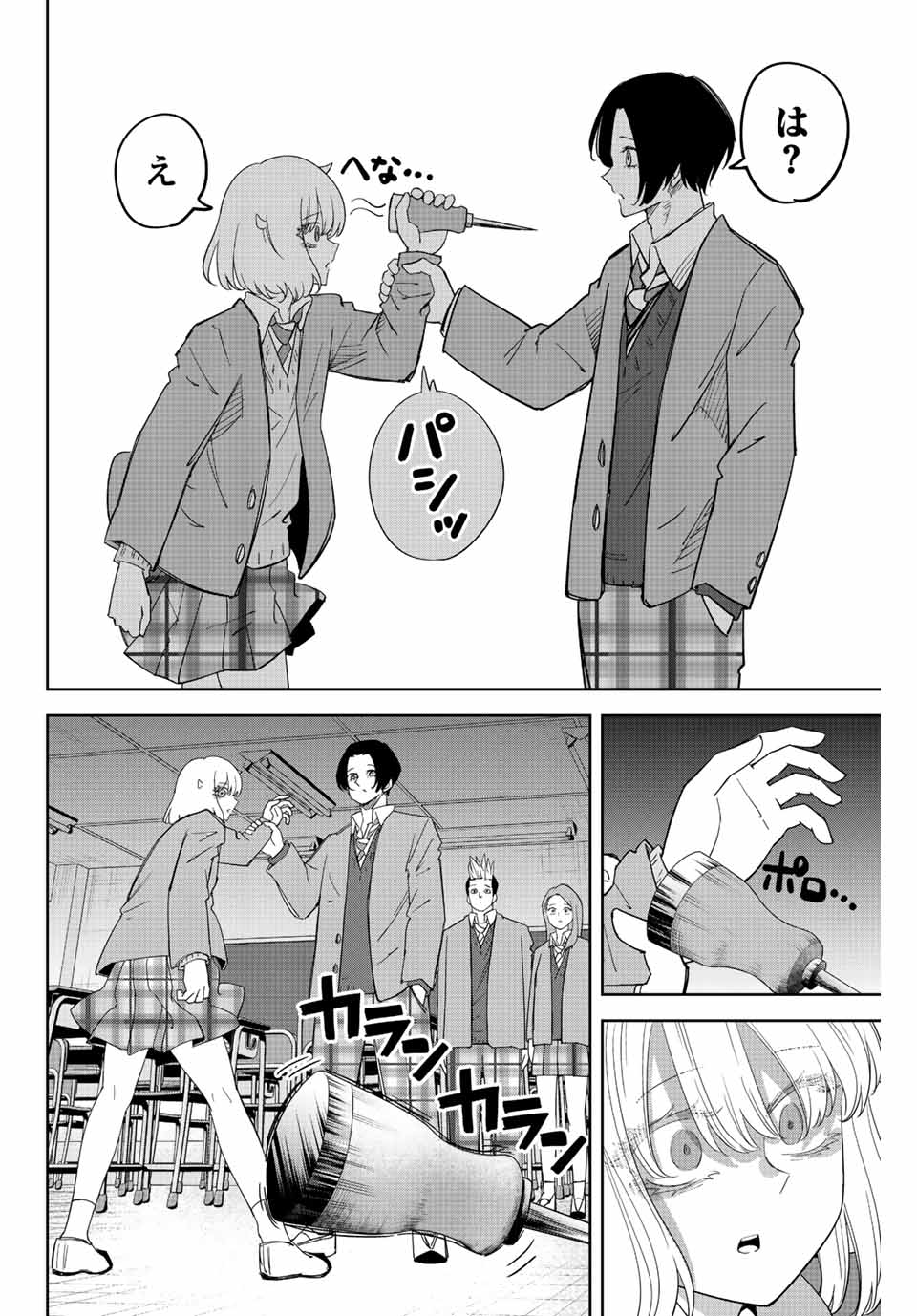 IJIMA YABAI YATSU - raw - Chapter 209 - https://jpdd.ccdd.to/JPDD/ijimayabaiyatsu/220716/2glqyzvri2o.jpg