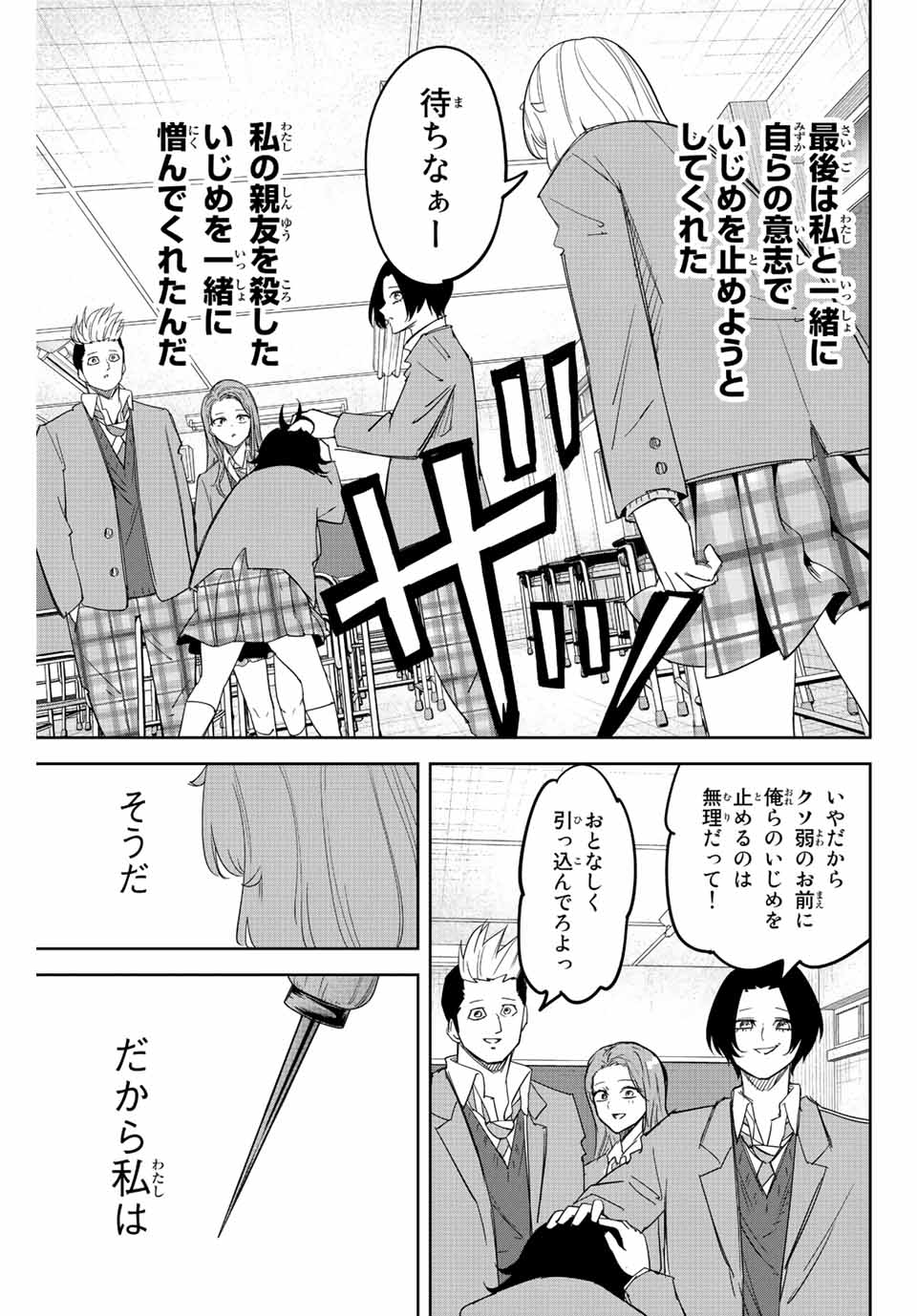 IJIMA YABAI YATSU - raw - Chapter 209 - https://jpdd.ccdd.to/JPDD/ijimayabaiyatsu/220716/3ovuapeuinh.jpg