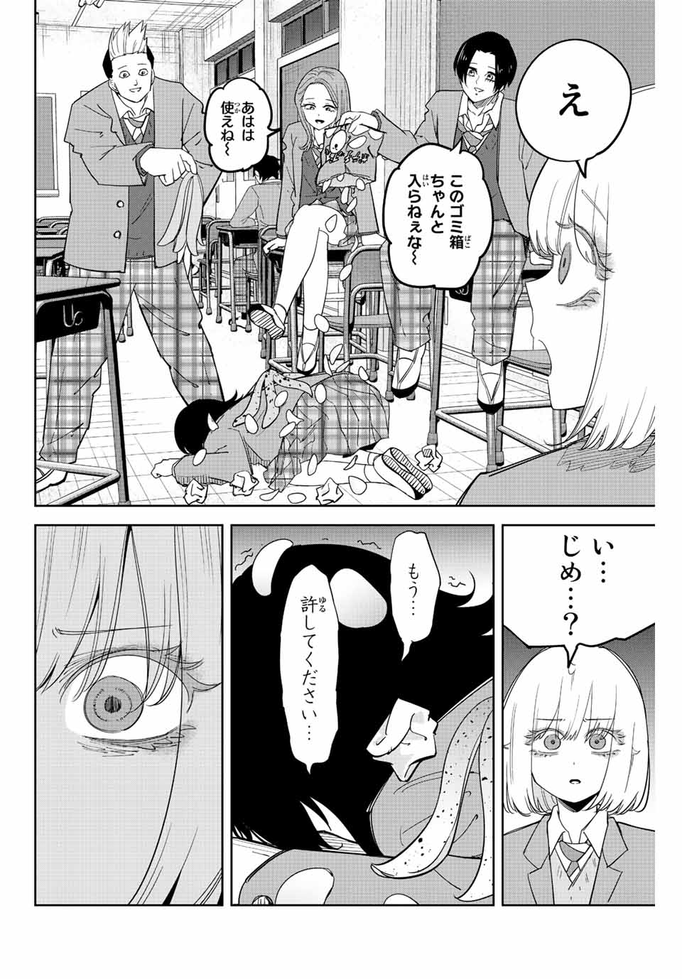 IJIMA YABAI YATSU - raw - Chapter 209 - https://jpdd.ccdd.to/JPDD/ijimayabaiyatsu/220716/is0tcbtx0st.jpg