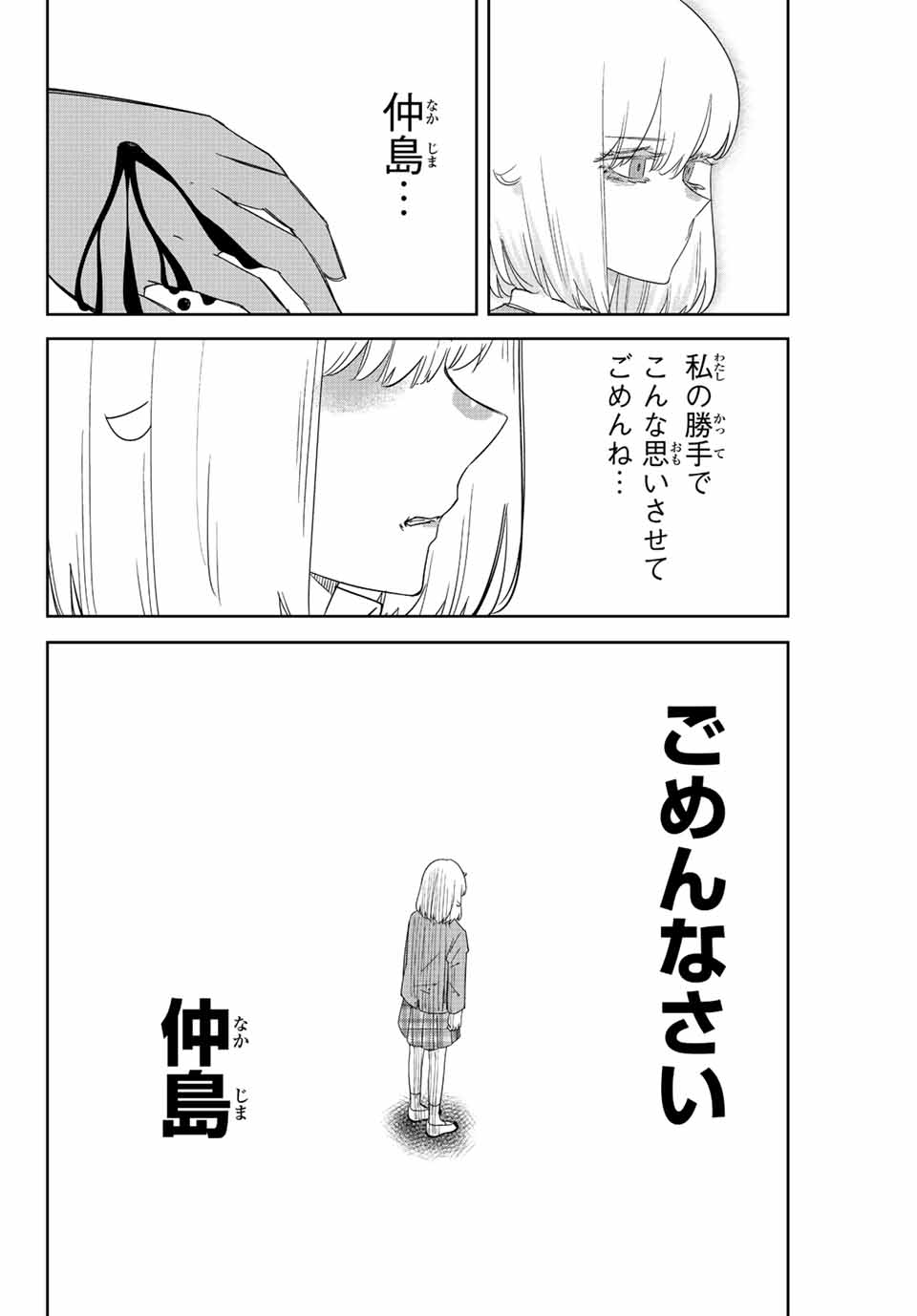 IJIMA YABAI YATSU - raw - Chapter 209 - https://jpdd.ccdd.to/JPDD/ijimayabaiyatsu/220716/jr5m1lfe3h1.jpg