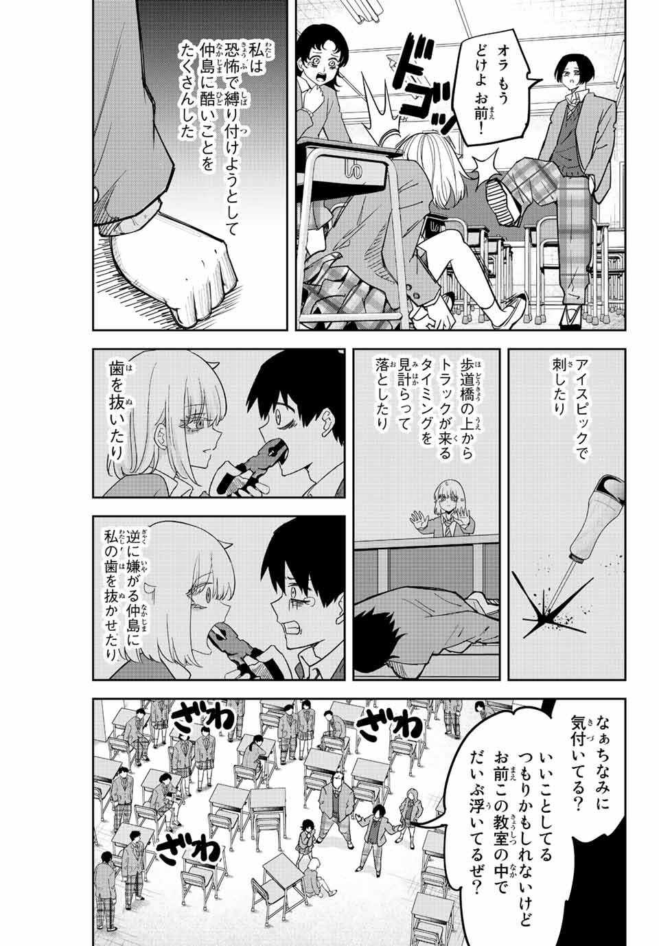 IJIMA YABAI YATSU - raw - Chapter 209 - https://jpdd.ccdd.to/JPDD/ijimayabaiyatsu/220716/lynj5qt4v4e.jpg