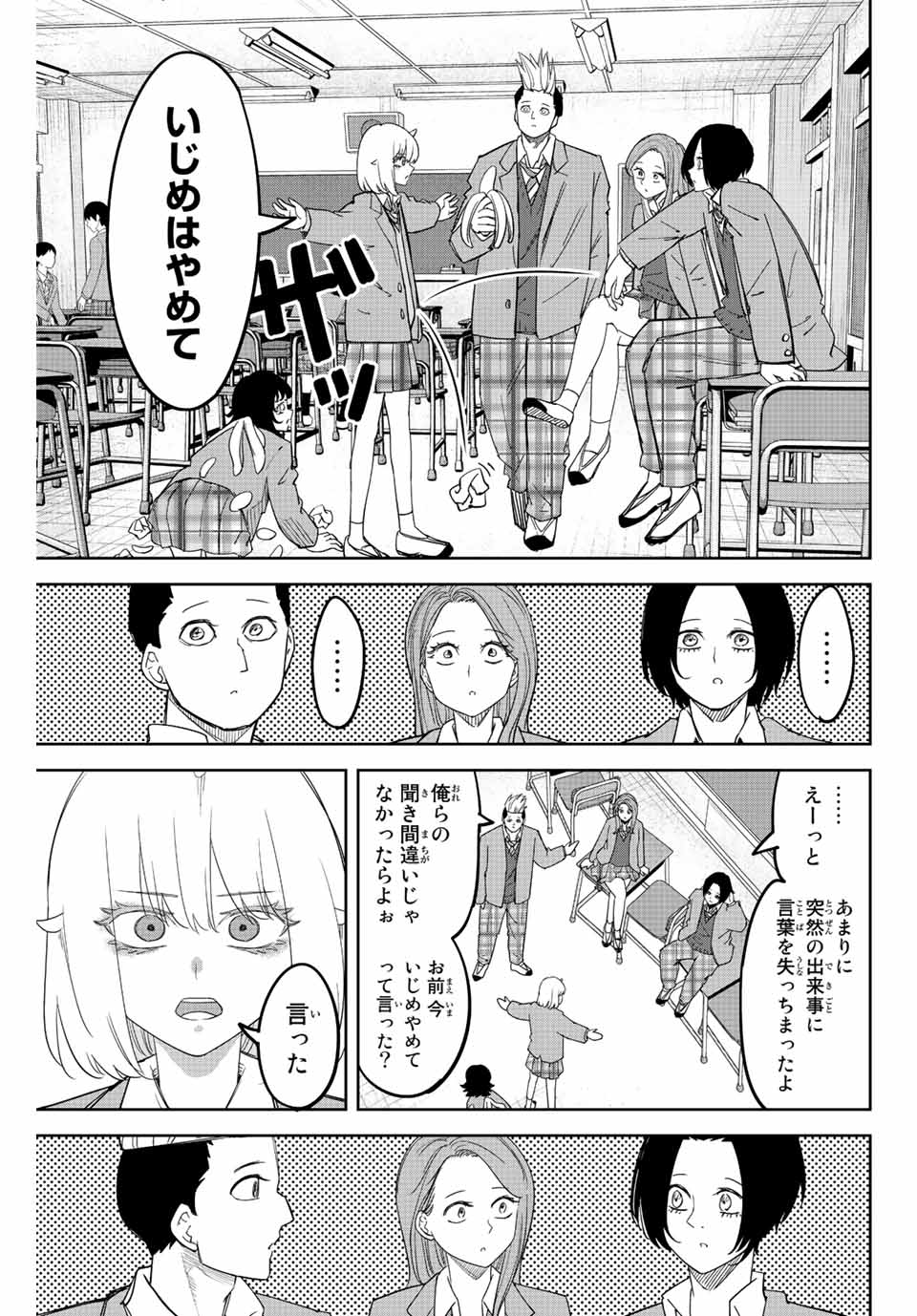 IJIMA YABAI YATSU - raw - Chapter 209 - https://jpdd.ccdd.to/JPDD/ijimayabaiyatsu/220716/oomed0f3xy2.jpg