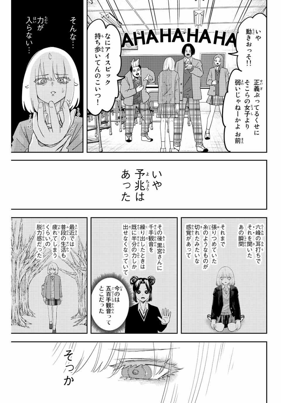 IJIMA YABAI YATSU - raw - Chapter 209 - https://jpdd.ccdd.to/JPDD/ijimayabaiyatsu/220716/qoy24kjgdlh.jpg