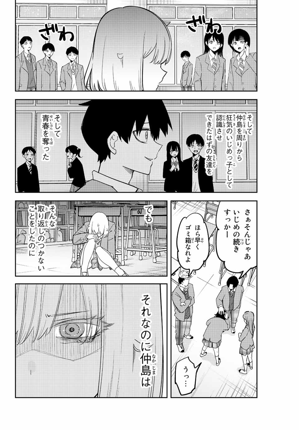IJIMA YABAI YATSU - raw - Chapter 209 - https://jpdd.ccdd.to/JPDD/ijimayabaiyatsu/220716/tlliulxl0dg.jpg