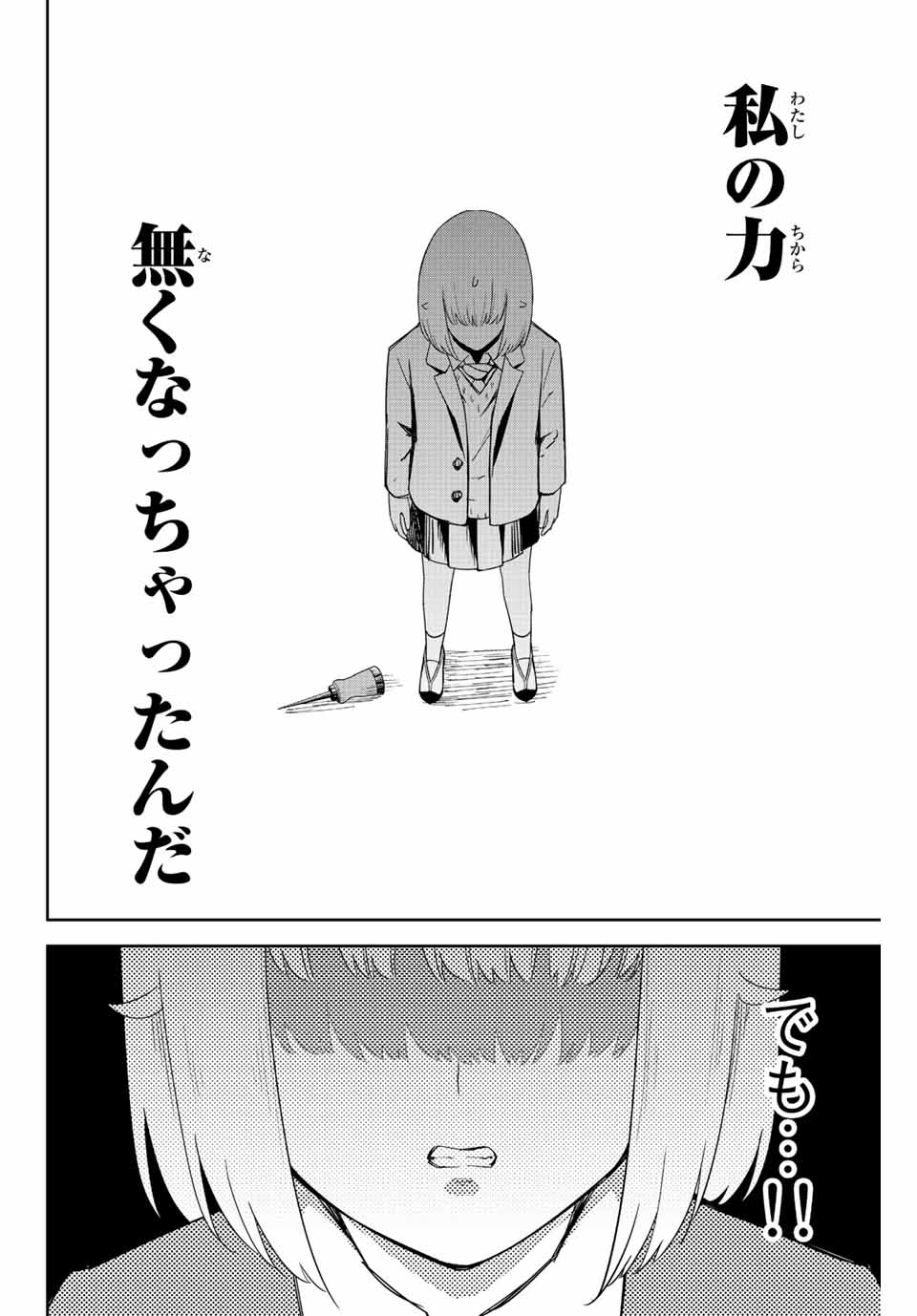 IJIMA YABAI YATSU - raw - Chapter 209 - https://jpdd.ccdd.to/JPDD/ijimayabaiyatsu/220716/ufhag0v0ro2.jpg