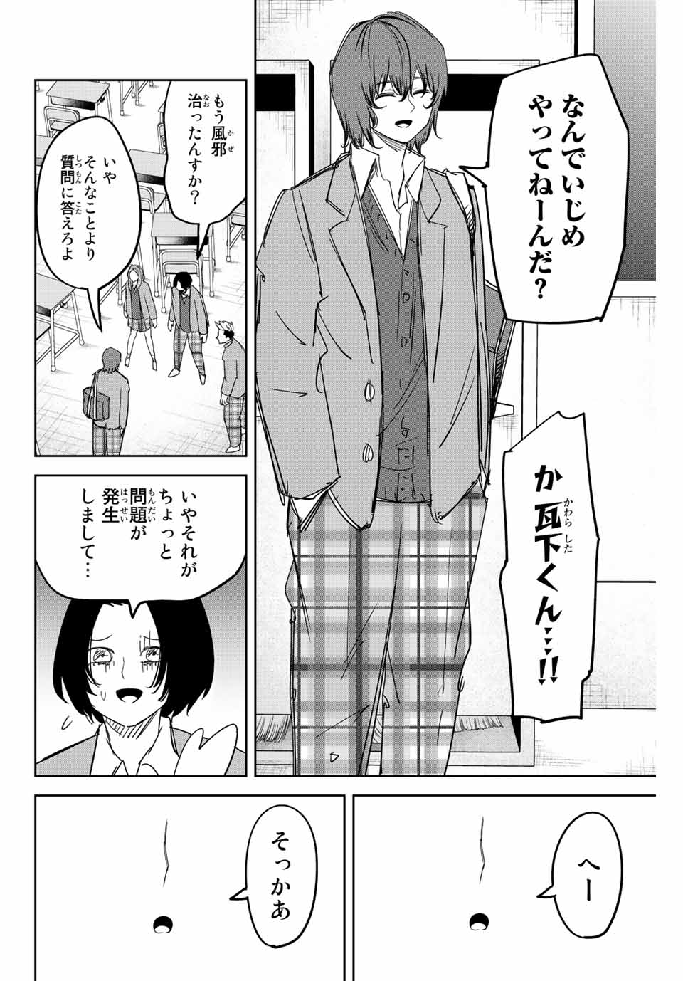 IJIMA YABAI YATSU - raw - Chapter 209 - https://jpdd.ccdd.to/JPDD/ijimayabaiyatsu/220716/z40omr5z3fd.jpg