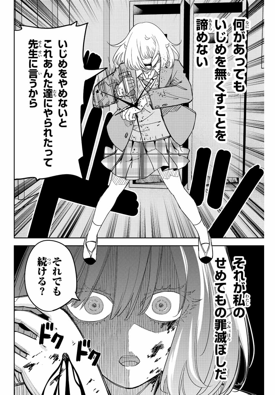 IJIMA YABAI YATSU - raw - Chapter 209 - https://jpdd.ccdd.to/JPDD/ijimayabaiyatsu/220716/zzzprelwo03.jpg
