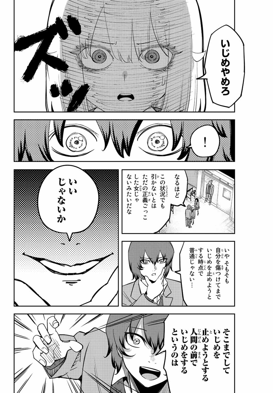 IJIMA YABAI YATSU - raw - Chapter 210 - https://jpdd.ccdd.to/JPDD/ijimayabaiyatsu/221434/avff11pe1rg.jpg