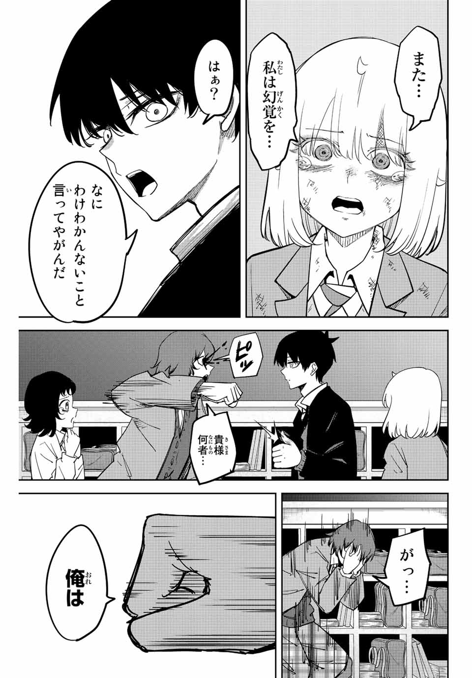 IJIMA YABAI YATSU - raw - Chapter 210 - https://jpdd.ccdd.to/JPDD/ijimayabaiyatsu/221434/domyketjrpr.jpg