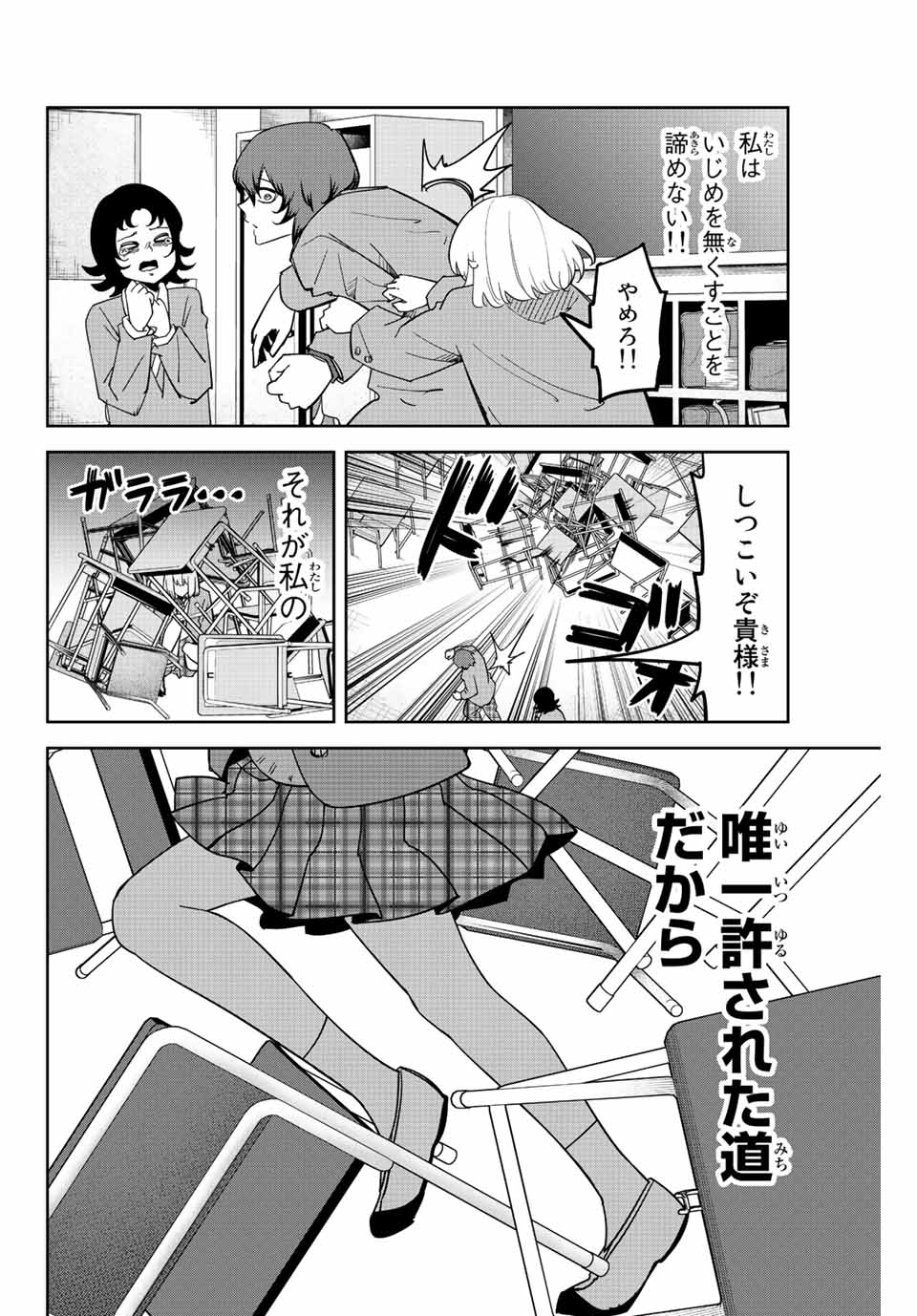 IJIMA YABAI YATSU - raw - Chapter 210 - https://jpdd.ccdd.to/JPDD/ijimayabaiyatsu/221434/dsg4yvsn14o.jpg