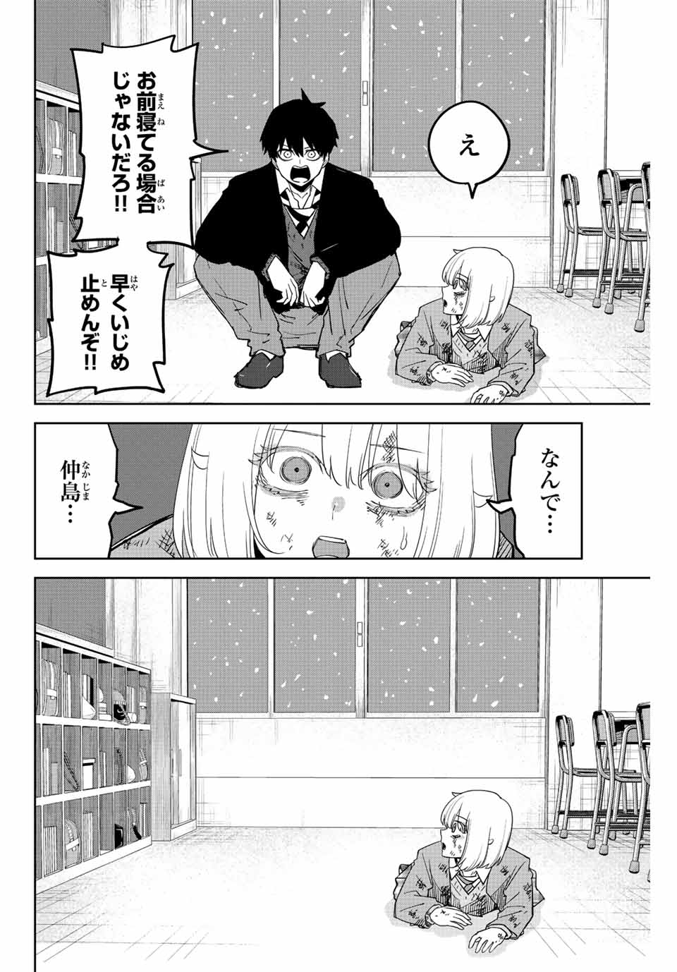 IJIMA YABAI YATSU - raw - Chapter 210 - https://jpdd.ccdd.to/JPDD/ijimayabaiyatsu/221434/hhgtj31dtqg.jpg