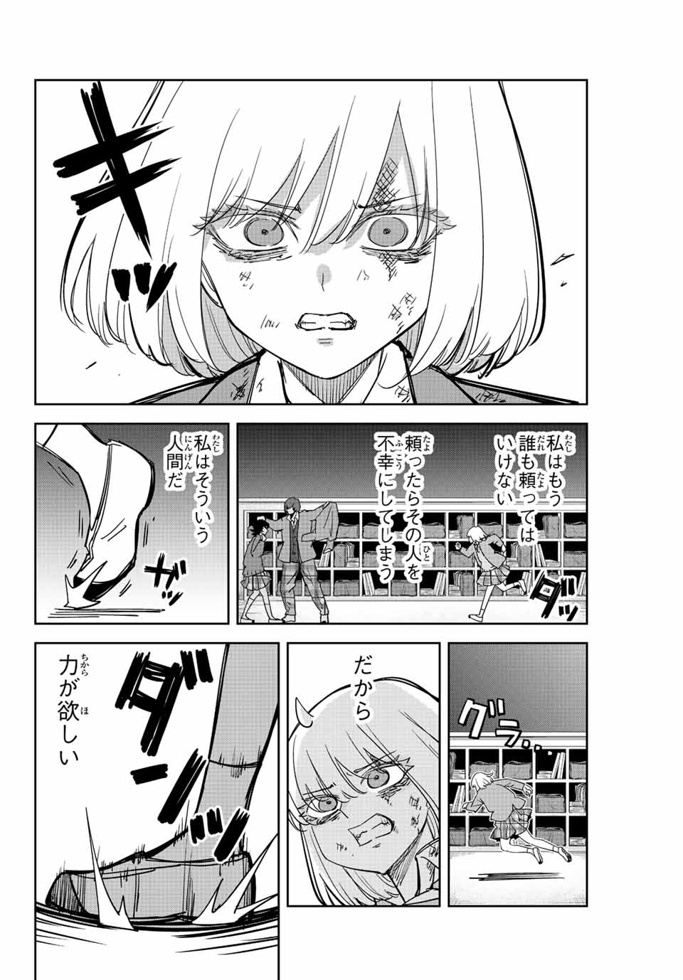 IJIMA YABAI YATSU - raw - Chapter 210 - https://jpdd.ccdd.to/JPDD/ijimayabaiyatsu/221434/hl2wqpgjq0g.jpg