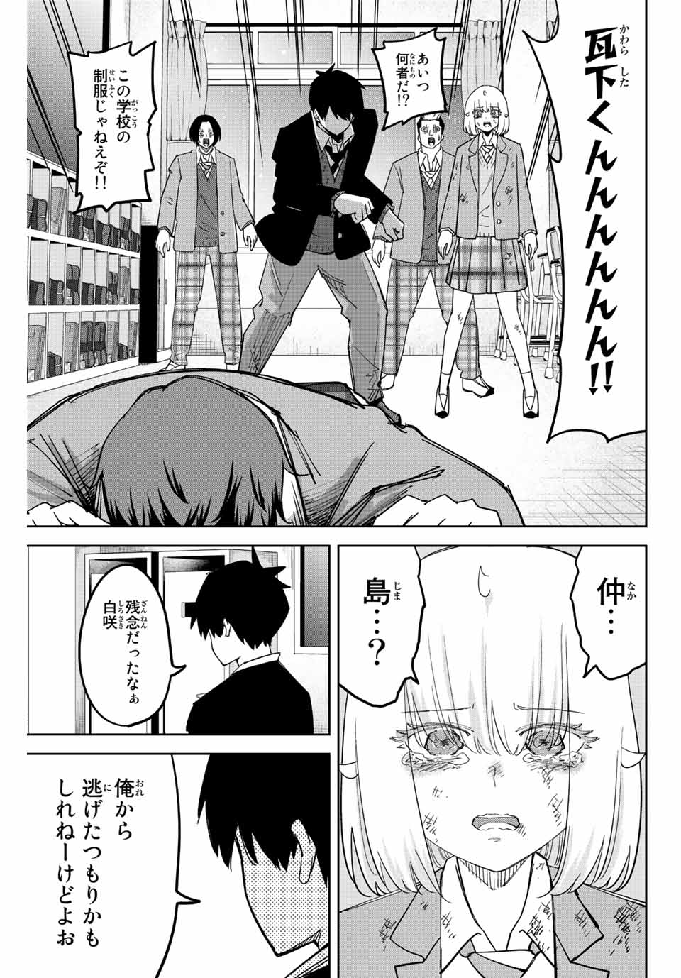 IJIMA YABAI YATSU - raw - Chapter 210 - https://jpdd.ccdd.to/JPDD/ijimayabaiyatsu/221434/jlunjosk1pr.jpg