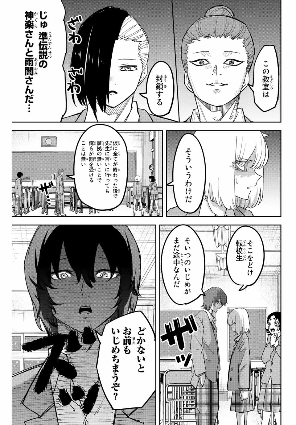IJIMA YABAI YATSU - raw - Chapter 210 - https://jpdd.ccdd.to/JPDD/ijimayabaiyatsu/221434/kibipzzkagx.jpg