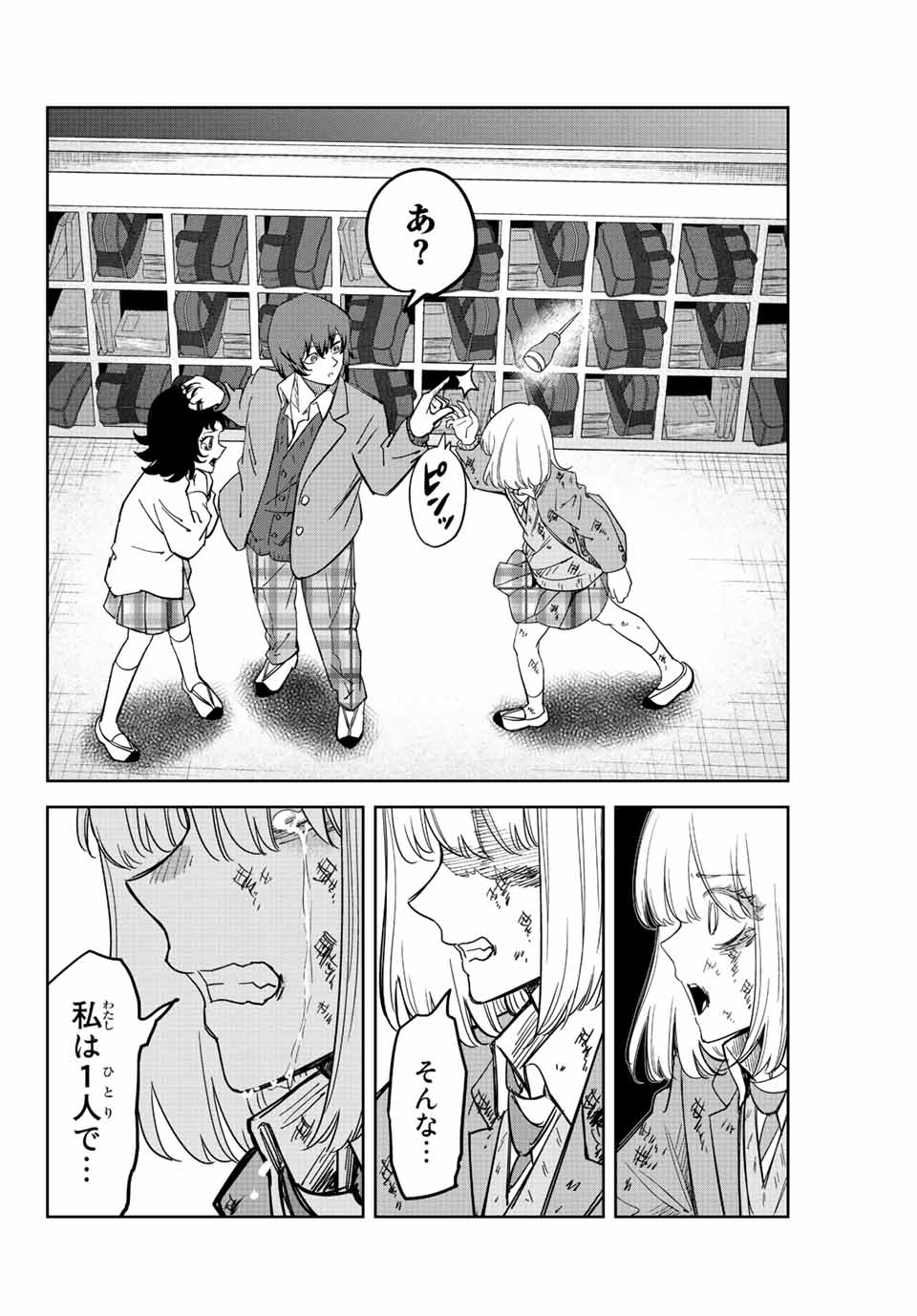 IJIMA YABAI YATSU - raw - Chapter 210 - https://jpdd.ccdd.to/JPDD/ijimayabaiyatsu/221434/pyiz32vhbam.jpg