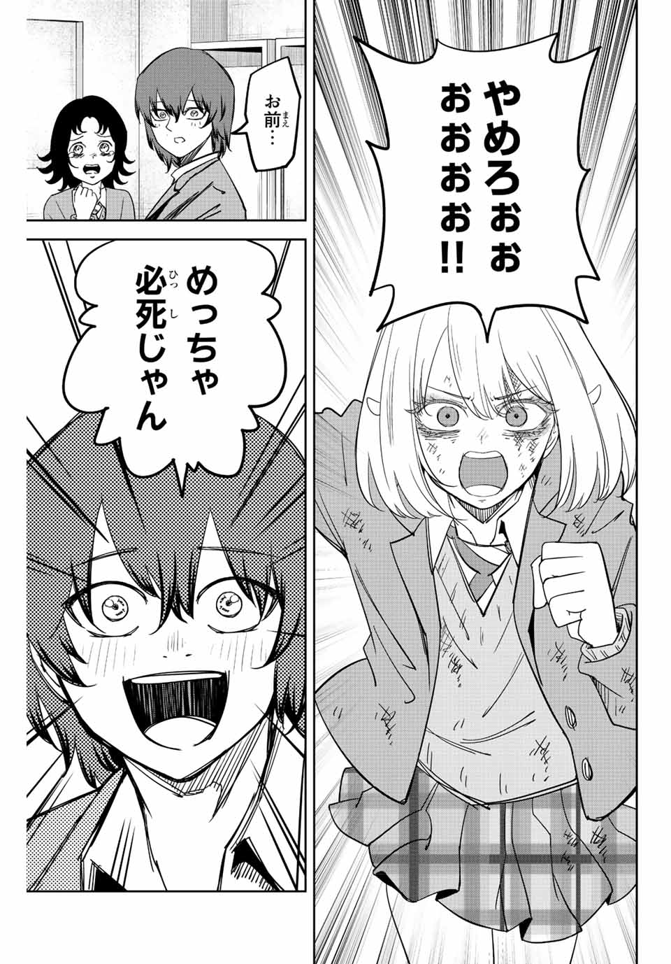 IJIMA YABAI YATSU - raw - Chapter 210 - https://jpdd.ccdd.to/JPDD/ijimayabaiyatsu/221434/ra511gru3wo.jpg