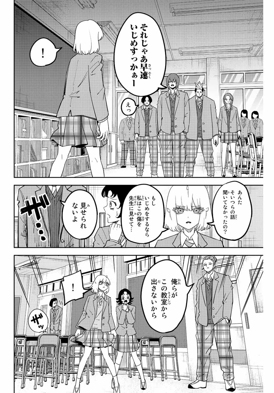 IJIMA YABAI YATSU - raw - Chapter 210 - https://jpdd.ccdd.to/JPDD/ijimayabaiyatsu/221434/sdalqzcjgyp.jpg