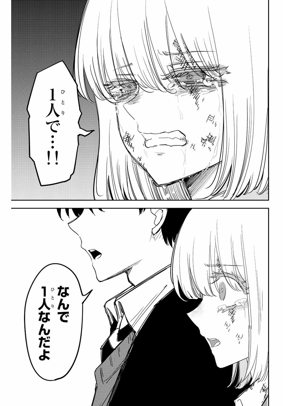 IJIMA YABAI YATSU - raw - Chapter 210 - https://jpdd.ccdd.to/JPDD/ijimayabaiyatsu/221434/u0uj3ojnba5.jpg