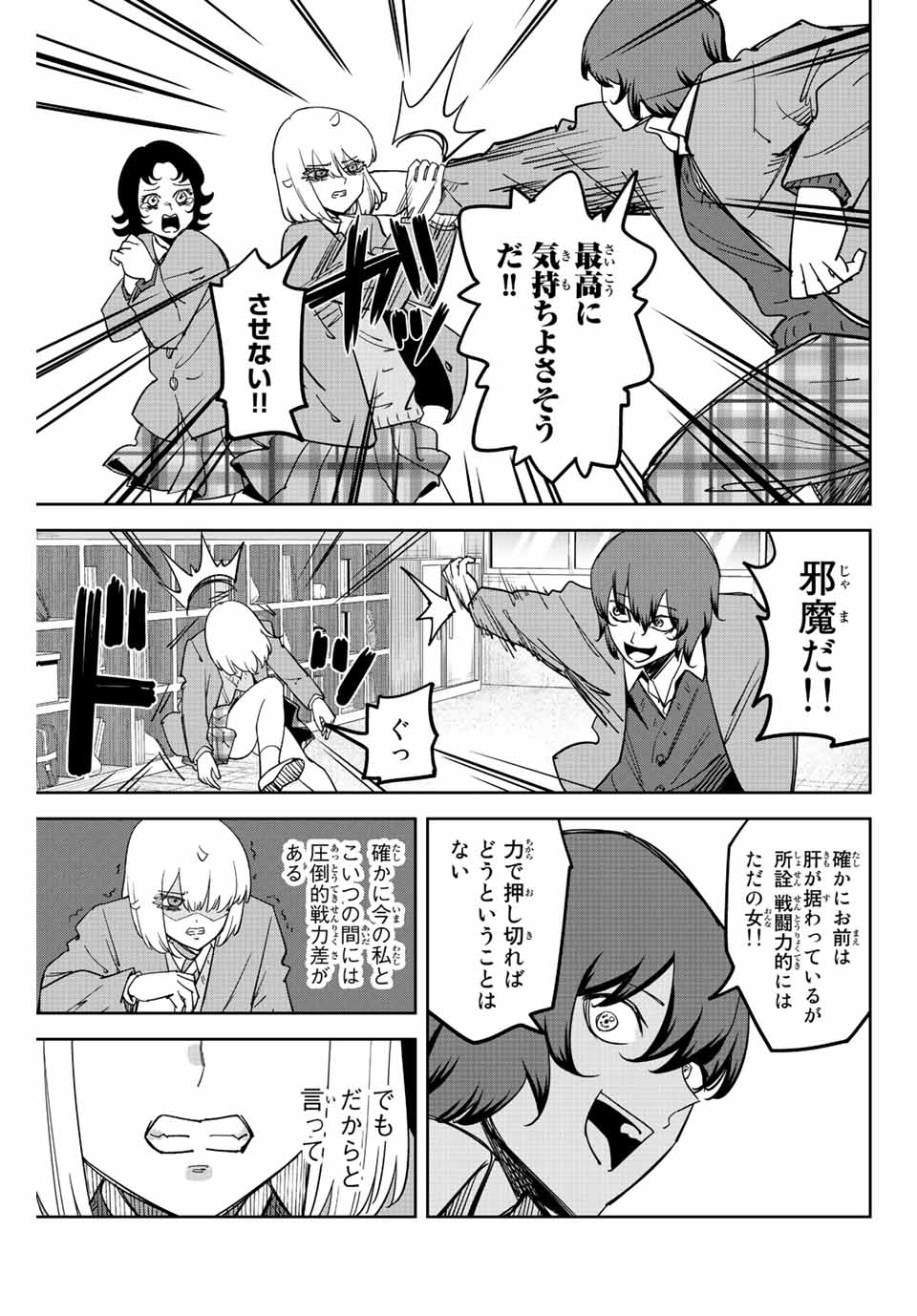 IJIMA YABAI YATSU - raw - Chapter 210 - https://jpdd.ccdd.to/JPDD/ijimayabaiyatsu/221434/uzlsjoi0ycu.jpg