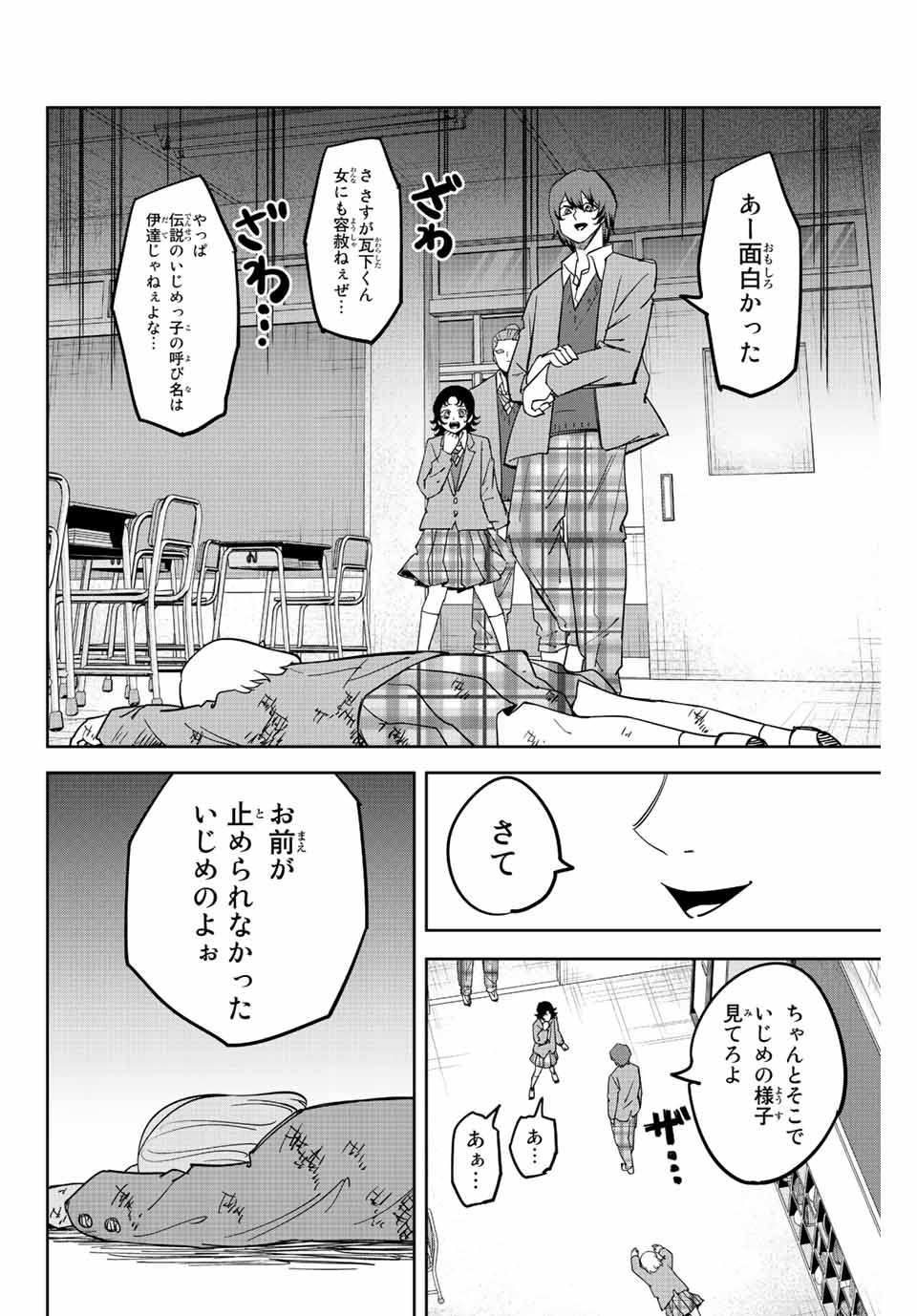 IJIMA YABAI YATSU - raw - Chapter 210 - https://jpdd.ccdd.to/JPDD/ijimayabaiyatsu/221434/vvfkijwemvj.jpg