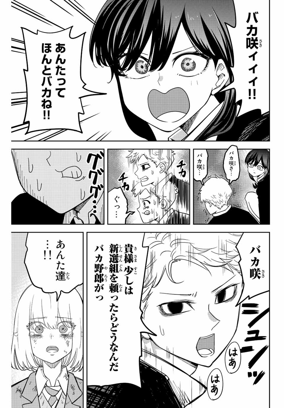 IJIMA YABAI YATSU - raw - Chapter 211 - https://jpdd.ccdd.to/JPDD/ijimayabaiyatsu/222140/4iuwjyhf4gi.jpg