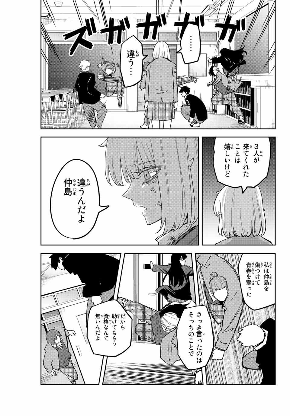 IJIMA YABAI YATSU - raw - Chapter 211 - https://jpdd.ccdd.to/JPDD/ijimayabaiyatsu/222140/bz0dwjspoo1.jpg