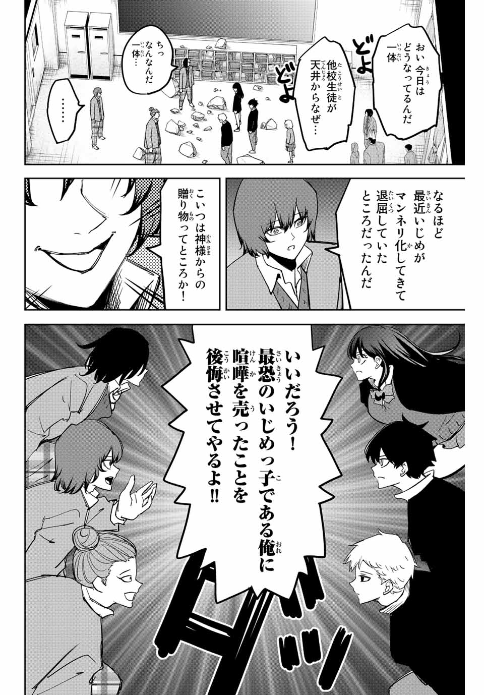 IJIMA YABAI YATSU - raw - Chapter 211 - https://jpdd.ccdd.to/JPDD/ijimayabaiyatsu/222140/d1tsdawe4go.jpg
