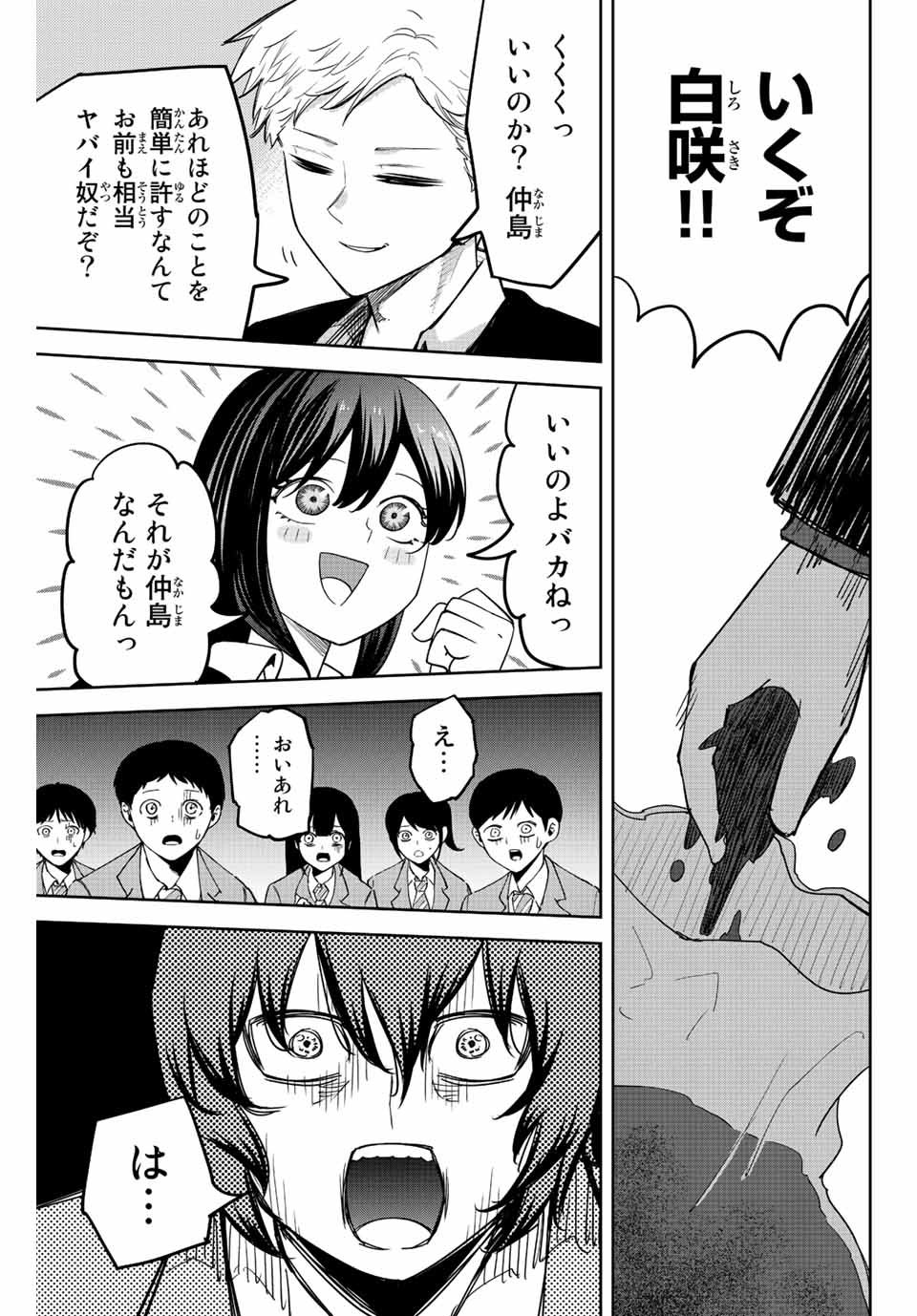 IJIMA YABAI YATSU - raw - Chapter 211 - https://jpdd.ccdd.to/JPDD/ijimayabaiyatsu/222140/dmgomfdl2pf.jpg