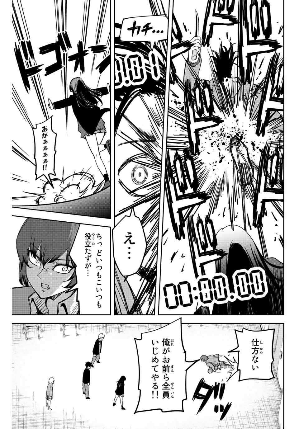 IJIMA YABAI YATSU - raw - Chapter 211 - https://jpdd.ccdd.to/JPDD/ijimayabaiyatsu/222140/i2kqso0qmeq.jpg