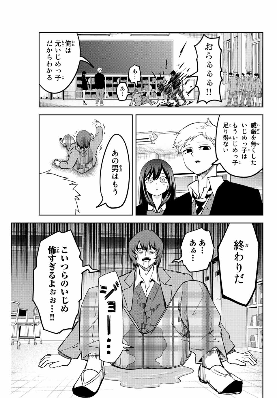 IJIMA YABAI YATSU - raw - Chapter 211 - https://jpdd.ccdd.to/JPDD/ijimayabaiyatsu/222140/km4pi1elkoy.jpg