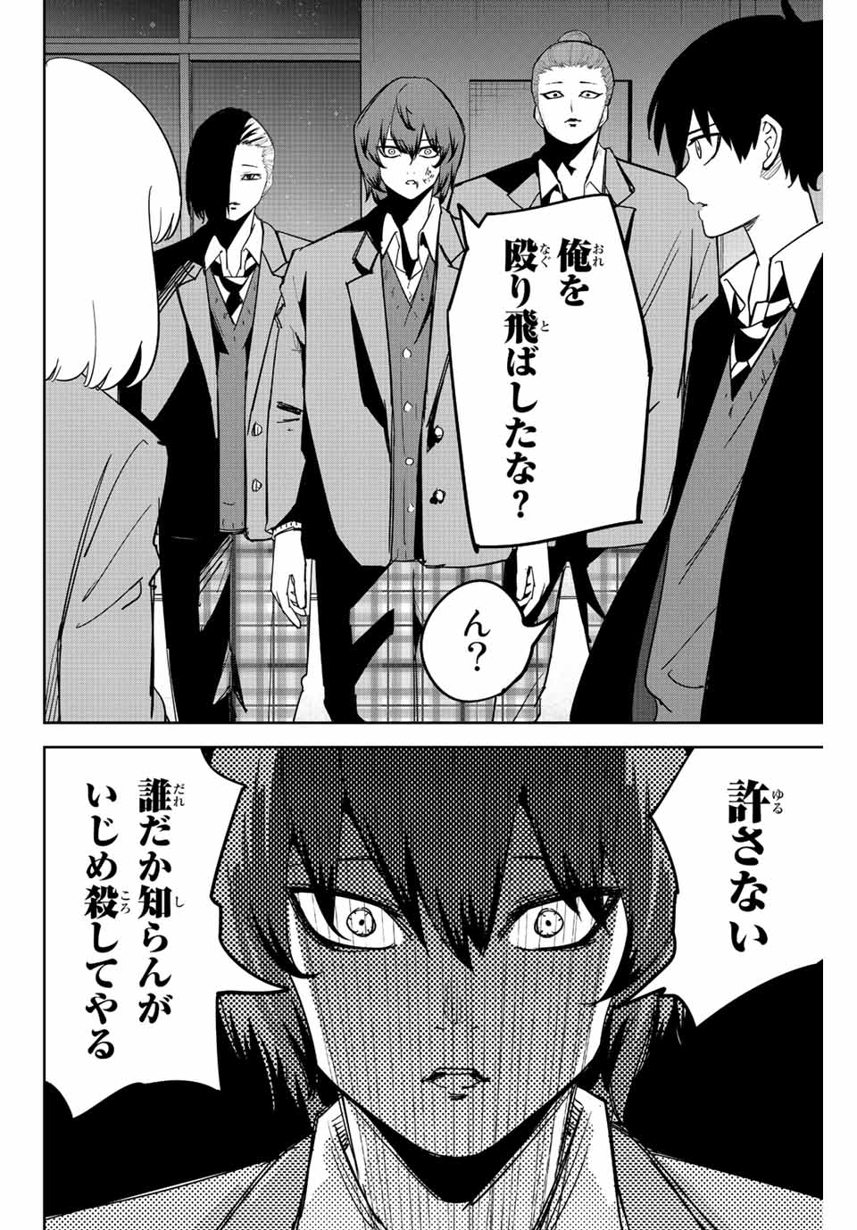 IJIMA YABAI YATSU - raw - Chapter 211 - https://jpdd.ccdd.to/JPDD/ijimayabaiyatsu/222140/krbql2kf2z1.jpg
