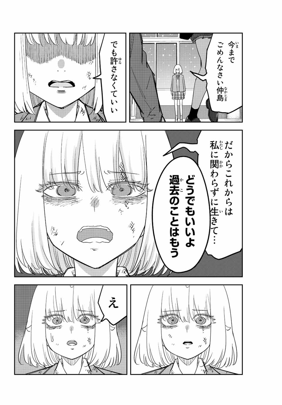 IJIMA YABAI YATSU - raw - Chapter 211 - https://jpdd.ccdd.to/JPDD/ijimayabaiyatsu/222140/krkw0u2yaiz.jpg