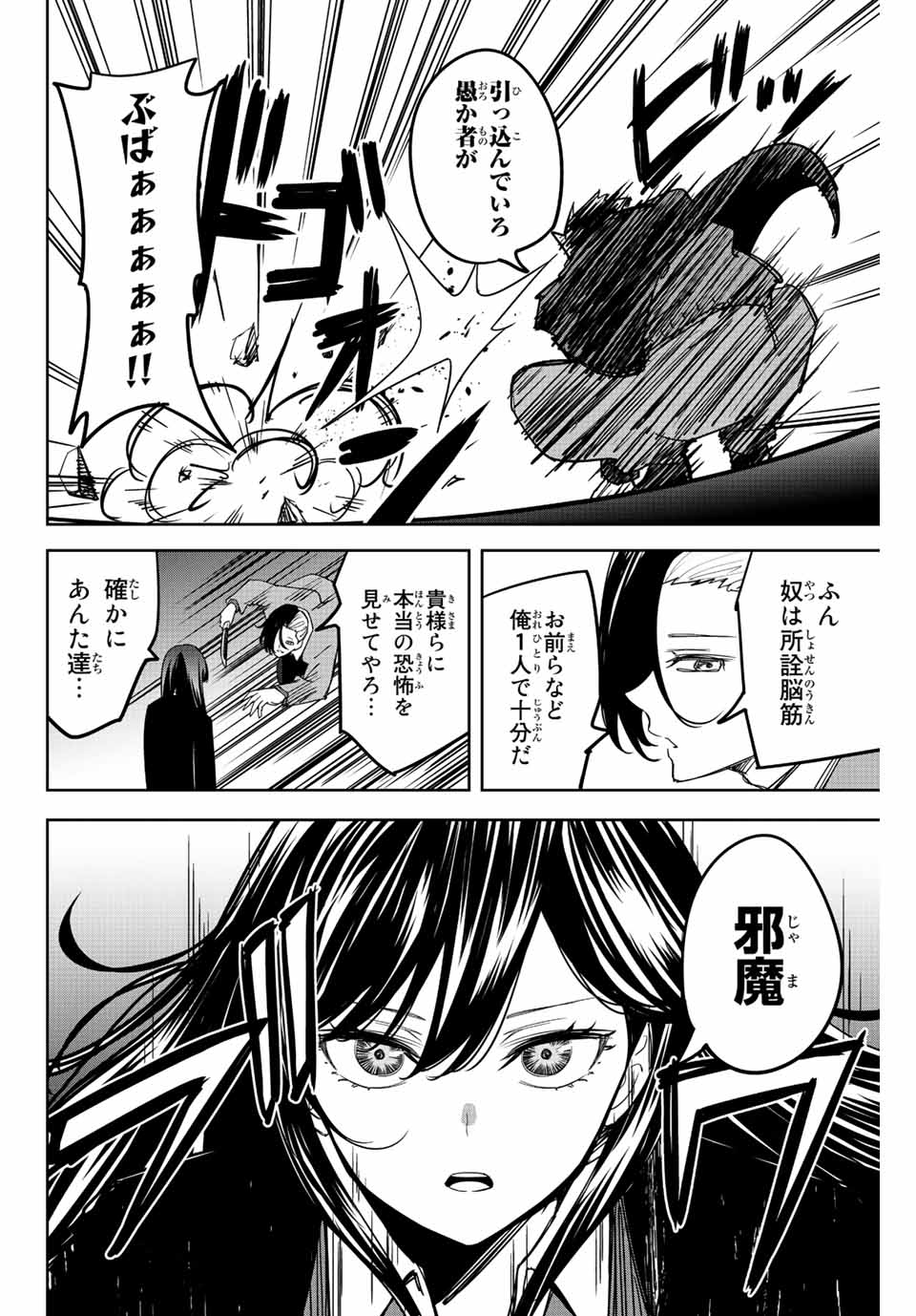 IJIMA YABAI YATSU - raw - Chapter 211 - https://jpdd.ccdd.to/JPDD/ijimayabaiyatsu/222140/l4wv4f5sjqo.jpg