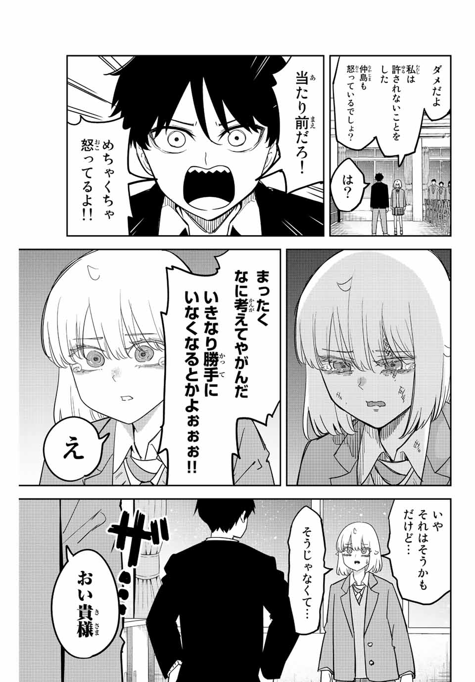 IJIMA YABAI YATSU - raw - Chapter 211 - https://jpdd.ccdd.to/JPDD/ijimayabaiyatsu/222140/qkpr0rrhdeu.jpg