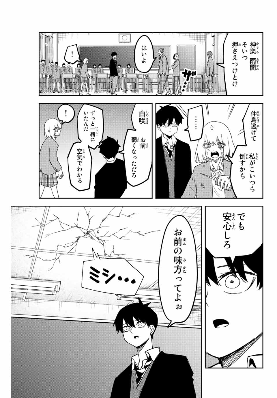 IJIMA YABAI YATSU - raw - Chapter 211 - https://jpdd.ccdd.to/JPDD/ijimayabaiyatsu/222140/qmylo42o134.jpg