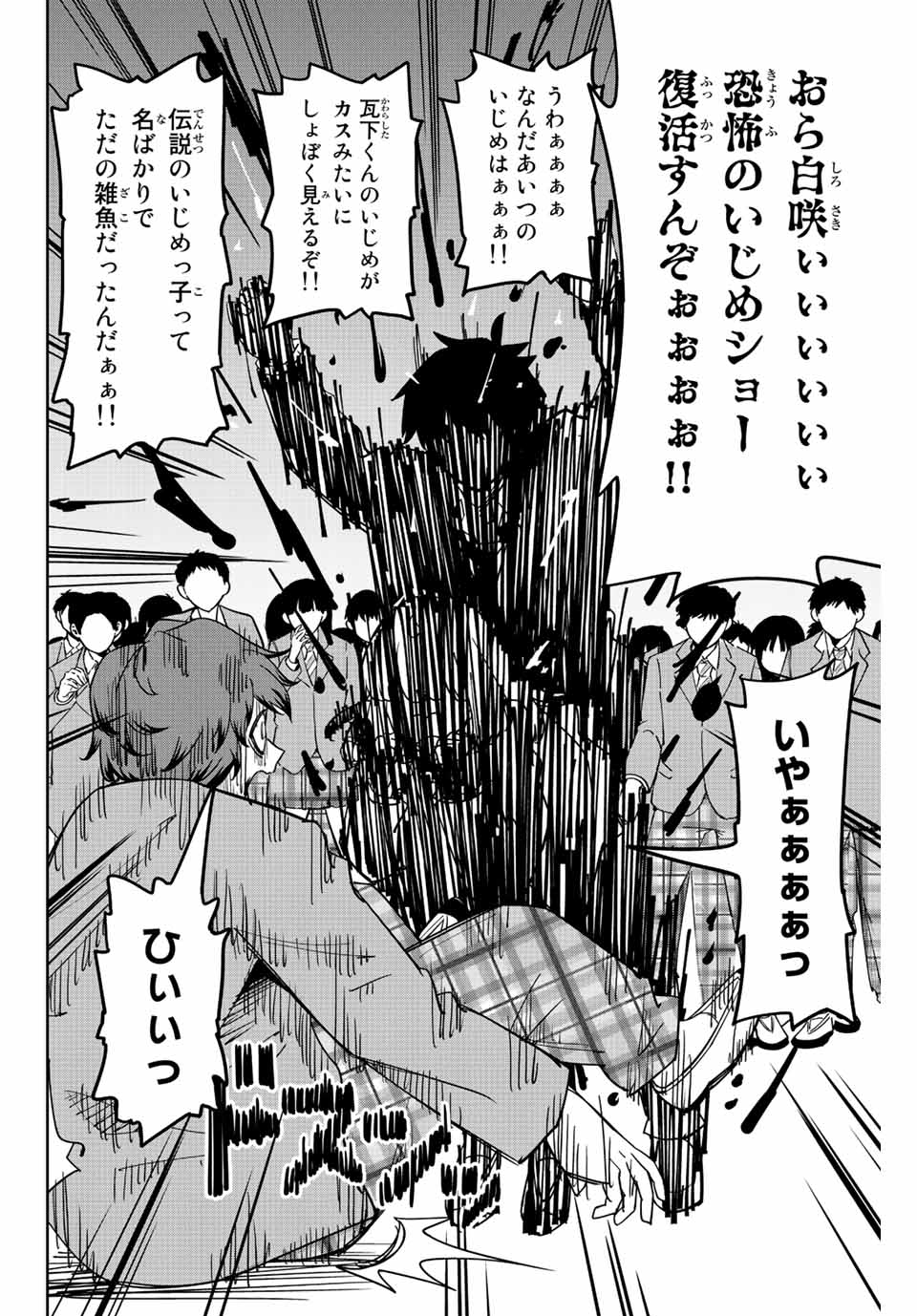 IJIMA YABAI YATSU - raw - Chapter 211 - https://jpdd.ccdd.to/JPDD/ijimayabaiyatsu/222140/qpcjexzrncg.jpg