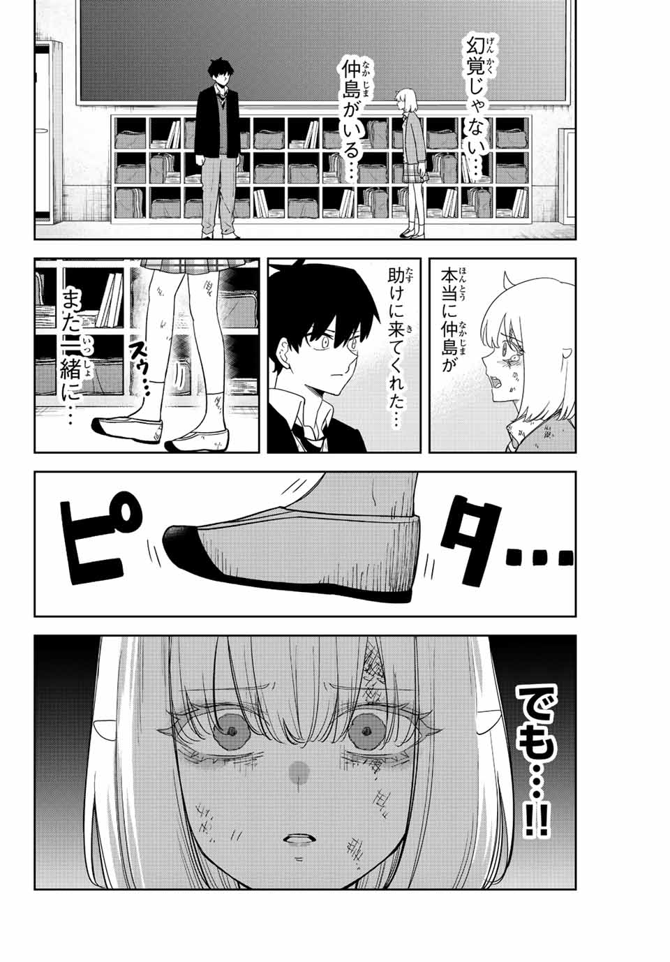 IJIMA YABAI YATSU - raw - Chapter 211 - https://jpdd.ccdd.to/JPDD/ijimayabaiyatsu/222140/uyo5aacq2u0.jpg