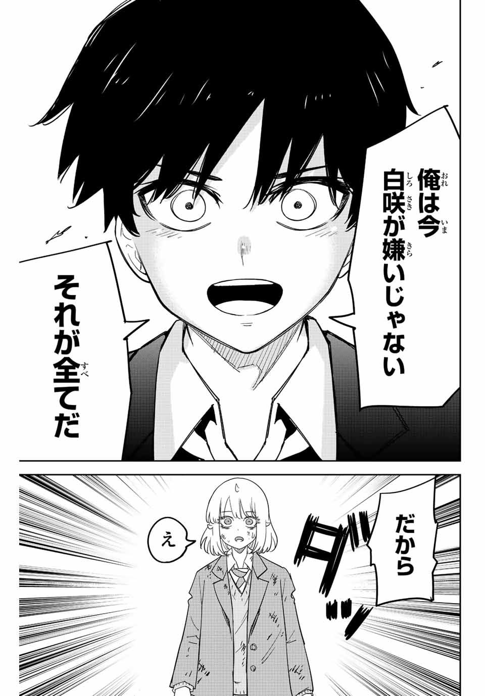 IJIMA YABAI YATSU - raw - Chapter 211 - https://jpdd.ccdd.to/JPDD/ijimayabaiyatsu/222140/vjgka2fnnib.jpg