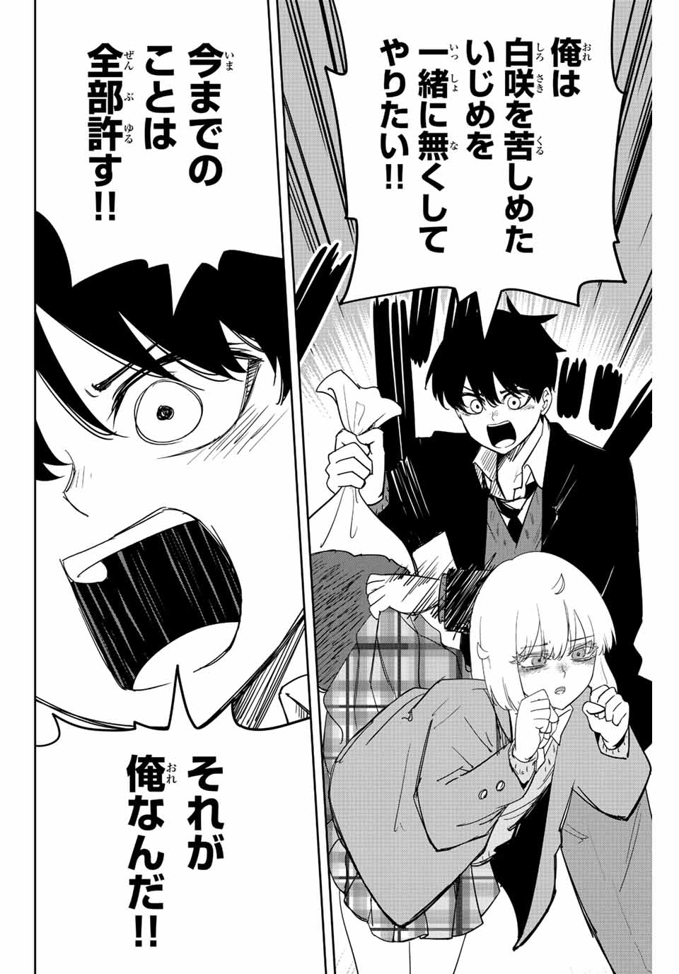 IJIMA YABAI YATSU - raw - Chapter 211 - https://jpdd.ccdd.to/JPDD/ijimayabaiyatsu/222140/wwoo0x3jtz2.jpg