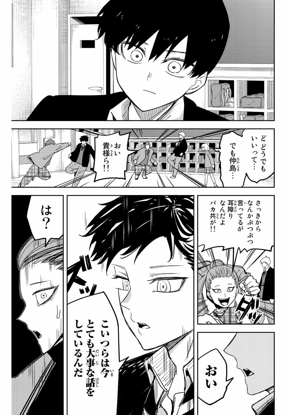 IJIMA YABAI YATSU - raw - Chapter 211 - https://jpdd.ccdd.to/JPDD/ijimayabaiyatsu/222140/xzrq0ymgzfy.jpg