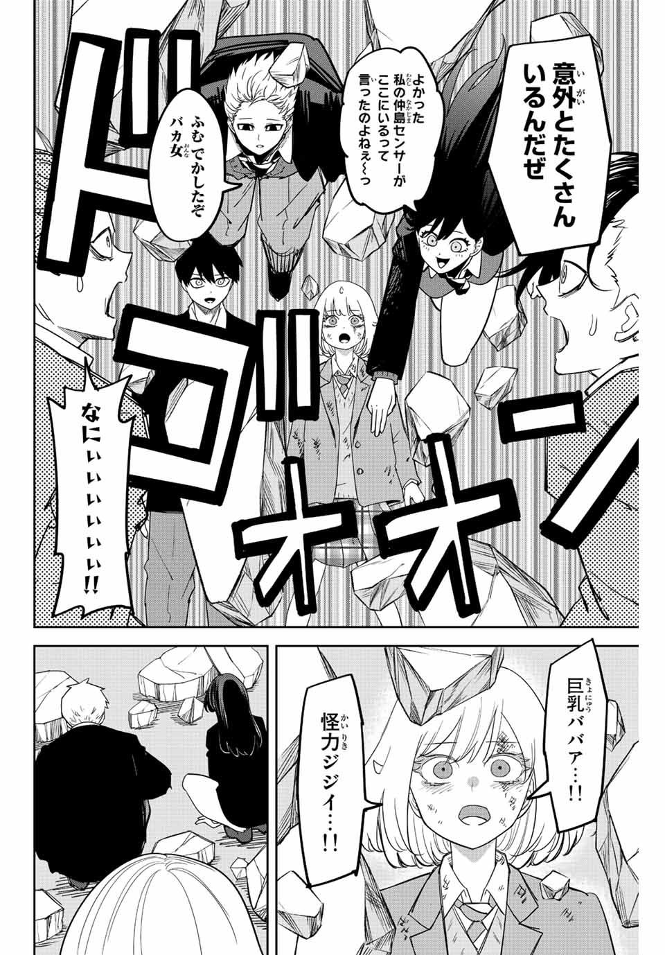 IJIMA YABAI YATSU - raw - Chapter 211 - https://jpdd.ccdd.to/JPDD/ijimayabaiyatsu/222140/zhai14ux5sn.jpg