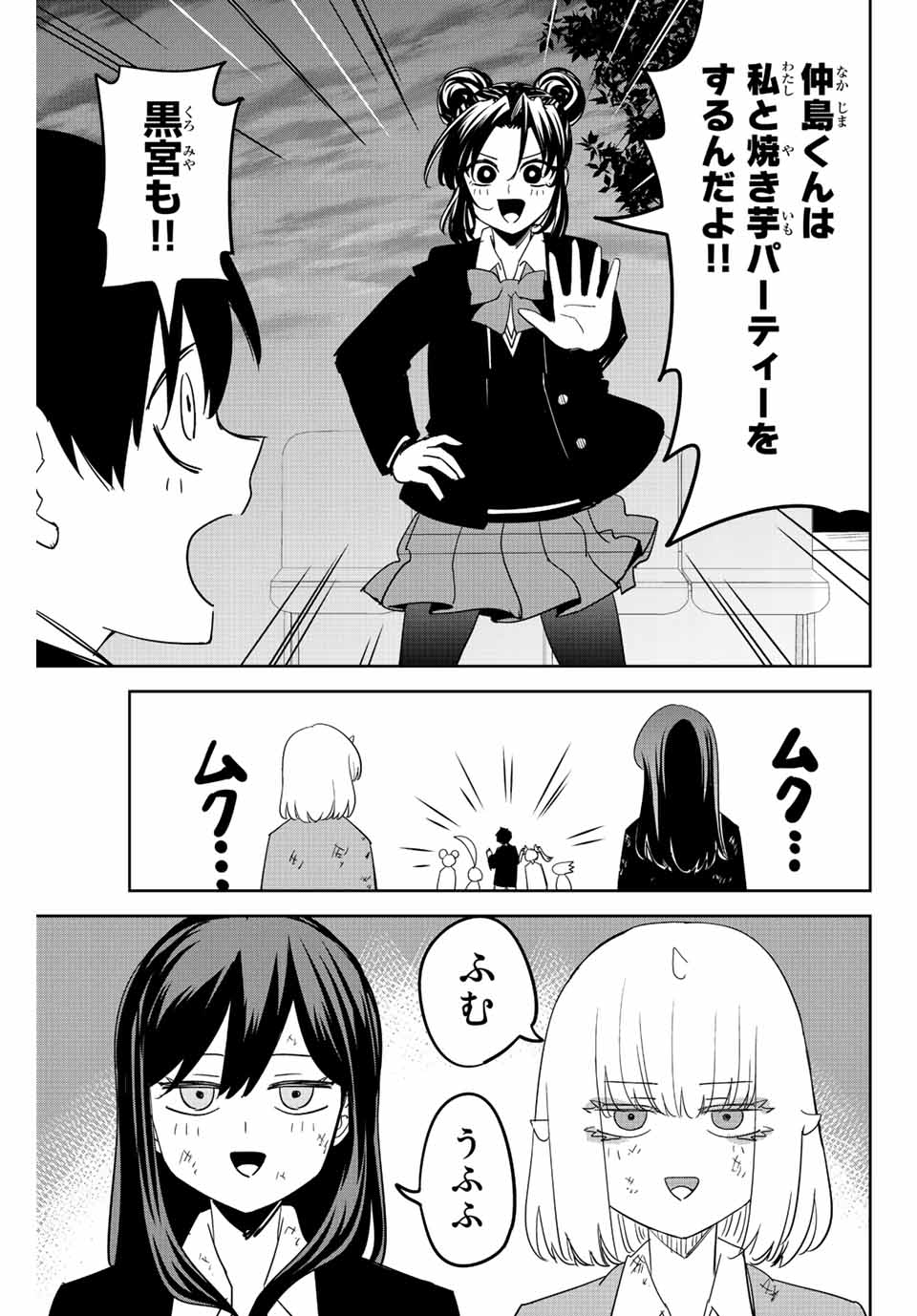 IJIMA YABAI YATSU - raw - Chapter 212 - https://jpdd.ccdd.to/JPDD/ijimayabaiyatsu/222769/aqwlhjvuvuv.jpg