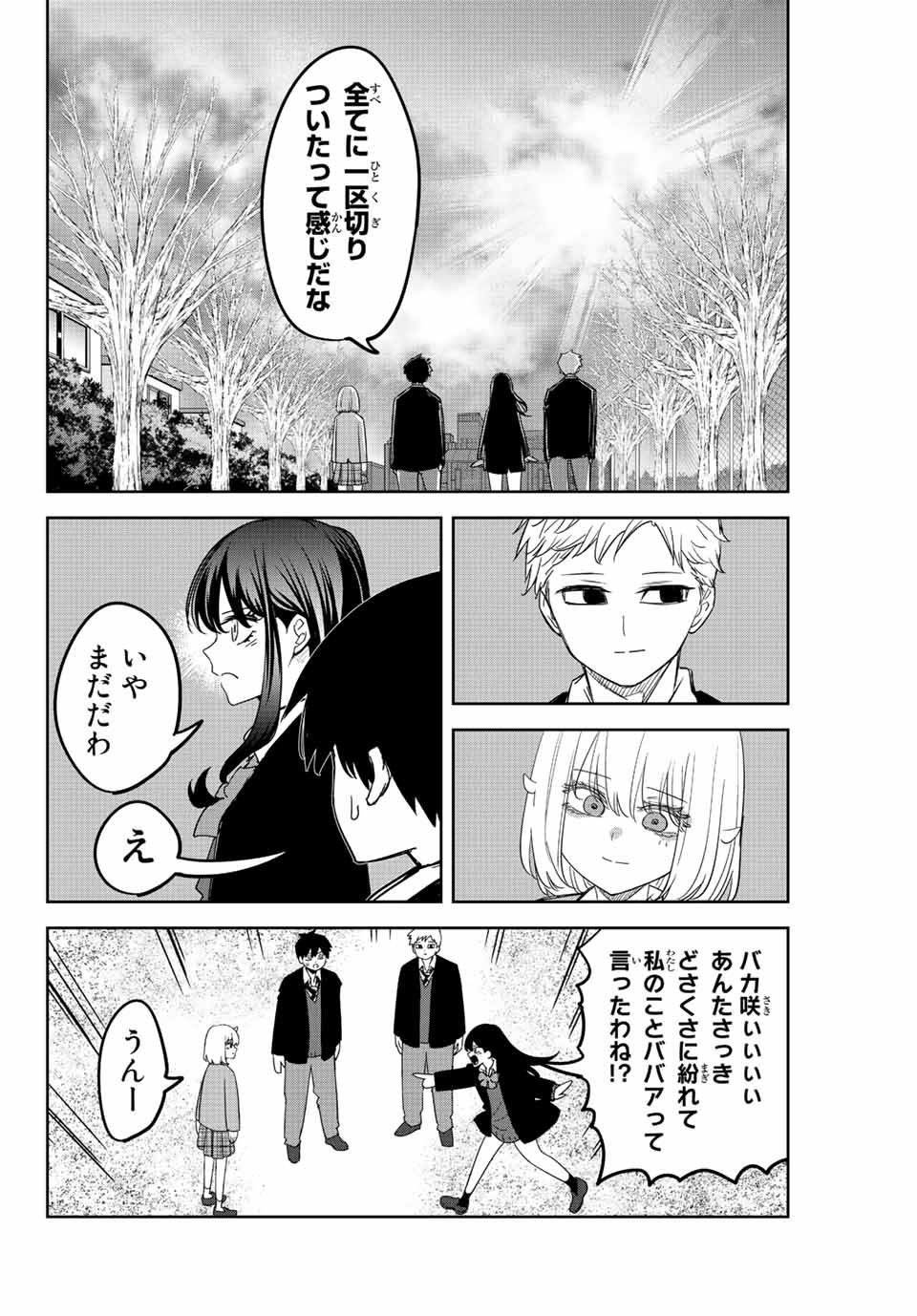 IJIMA YABAI YATSU - raw - Chapter 212 - https://jpdd.ccdd.to/JPDD/ijimayabaiyatsu/222769/fx2gd0q12oz.jpg