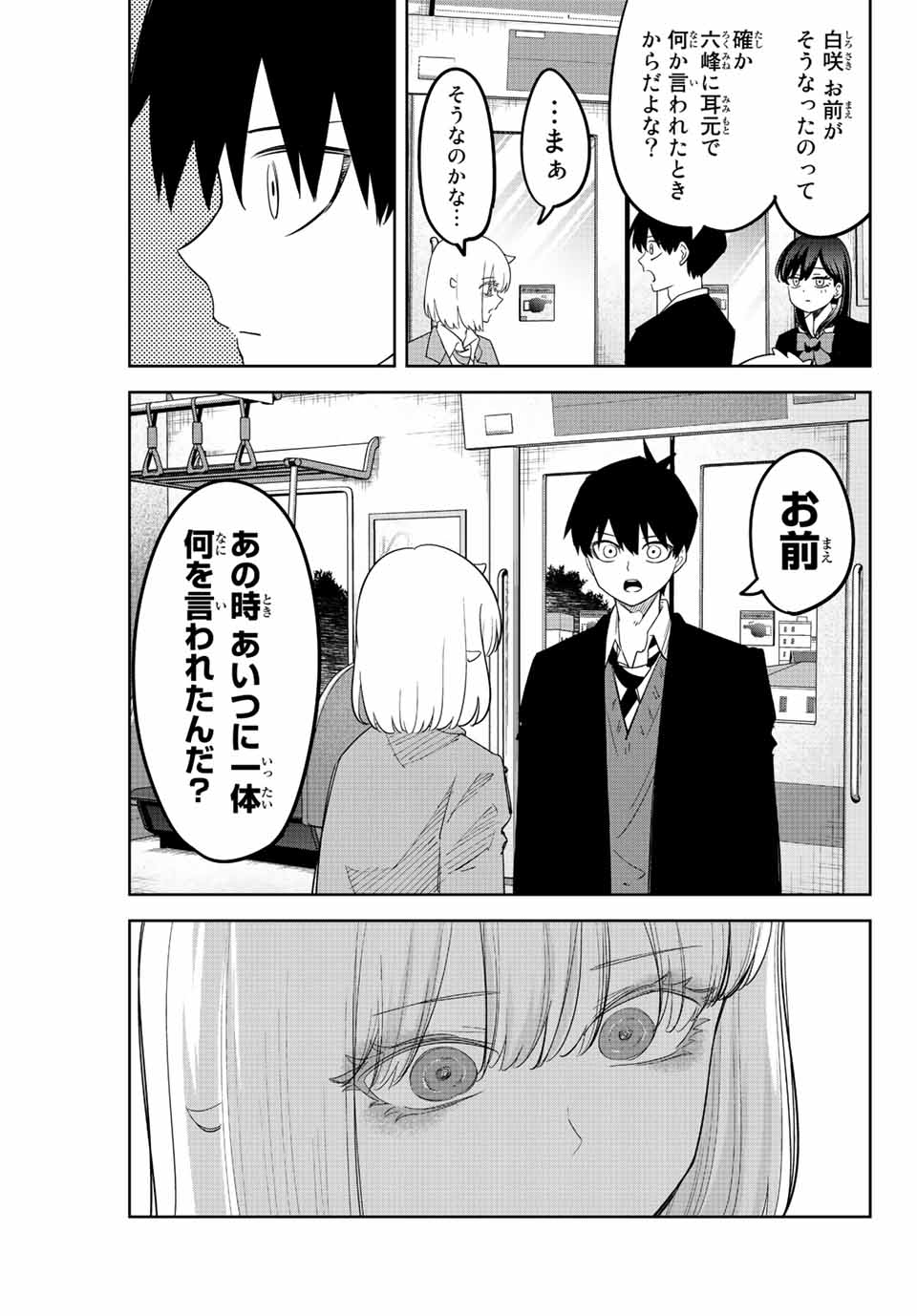IJIMA YABAI YATSU - raw - Chapter 212 - https://jpdd.ccdd.to/JPDD/ijimayabaiyatsu/222769/idlh2kuzrqu.jpg