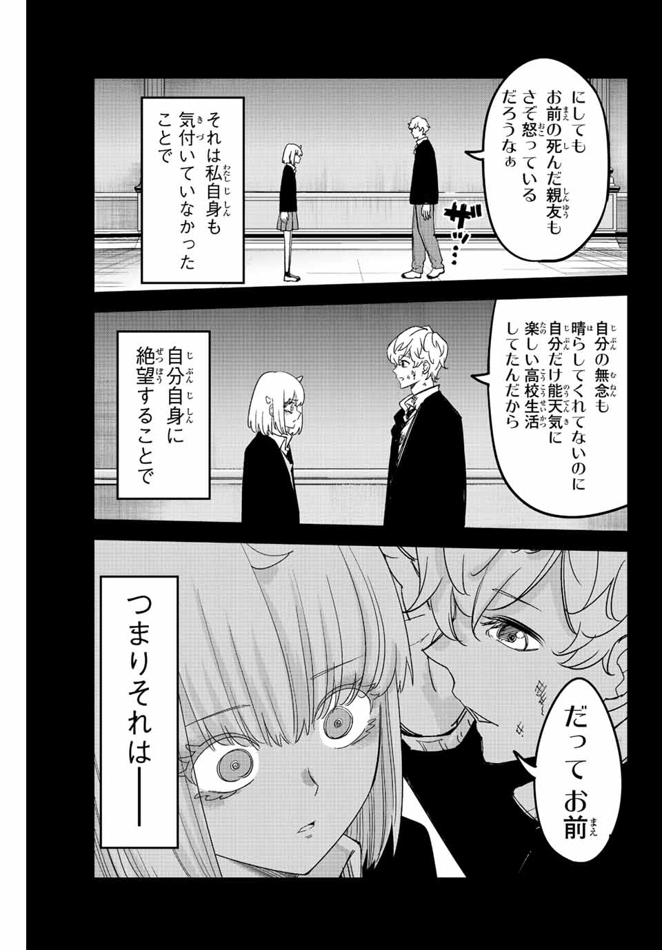 IJIMA YABAI YATSU - raw - Chapter 212 - https://jpdd.ccdd.to/JPDD/ijimayabaiyatsu/222769/irq2vfvckgk.jpg